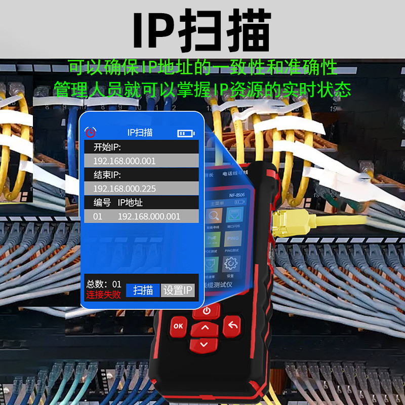 T Test Network PING Line Finder Line Patrol Scanner NF-859GKIP เครื่องทดสอบแบบชาร์จไฟได้สมาร์ทเมาส์ 