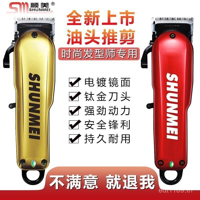 Shunmei Hair Clipper เฉพาะในครัวเรือน Gradient โกนหนวดผม Clipper Shop Stylist ผม Clipper ร้านทําผม 8