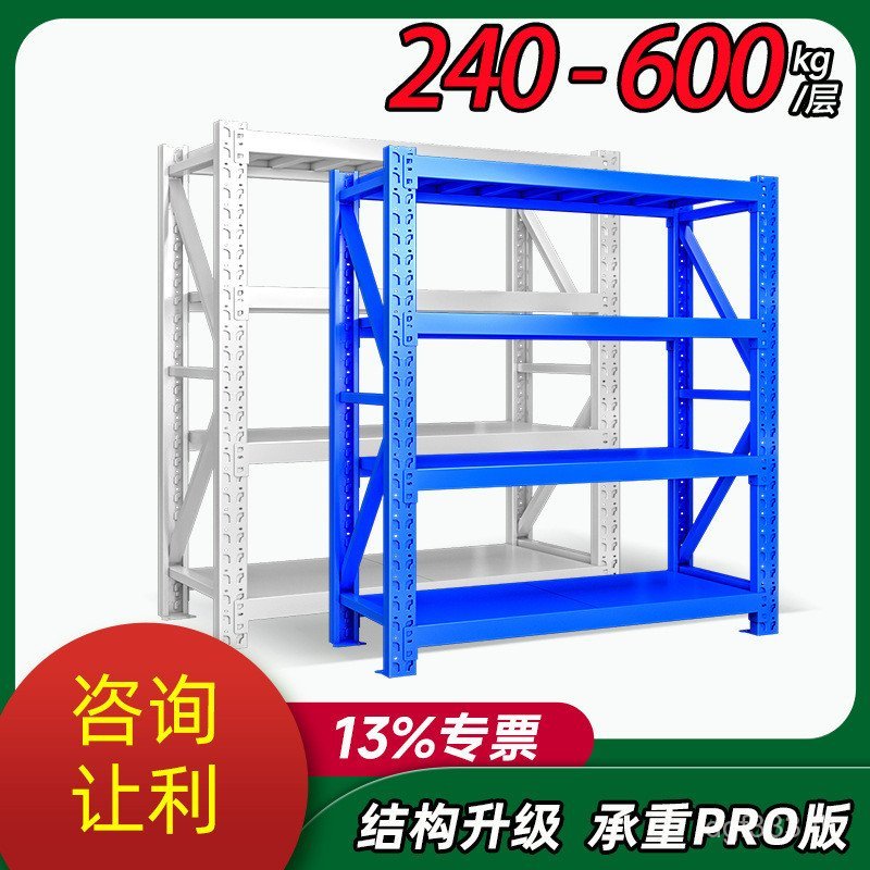 สินค้า Heavy-Duty Warehouse Load-Bearing Goods Rack Rack Storage Blue White Goods Rack โกดังสินค้า M