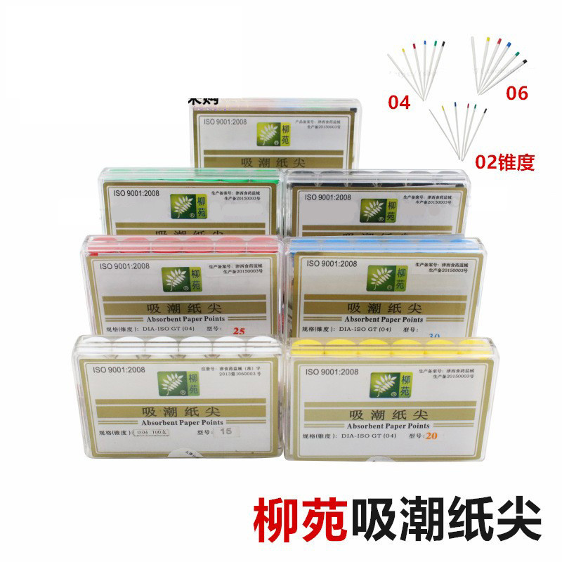 12.7 ทันตกรรม Liuyuan ดูดซับกระดาษเคล็ดลับ Da Yading/ Taper ดูดซับกระดาษ Tip