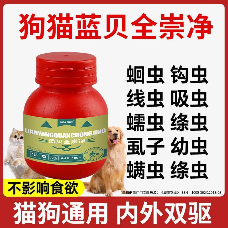 Pet Family Essentials/เสื้อผ้าสัตว์เลี้ยง/สารสกัดจากพืช 12.9a