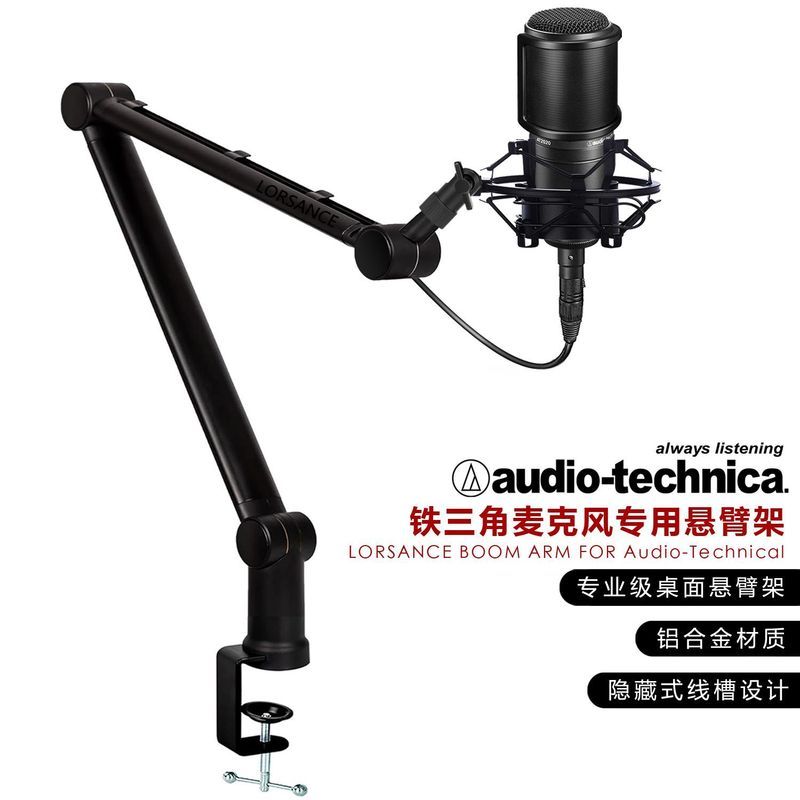 Audio-Technica ไมโครโฟนเฉพาะ Cantilever Stand Bracket at2020/2035/2040/4040 ไมโครโฟนโลหะขาตั้ง a