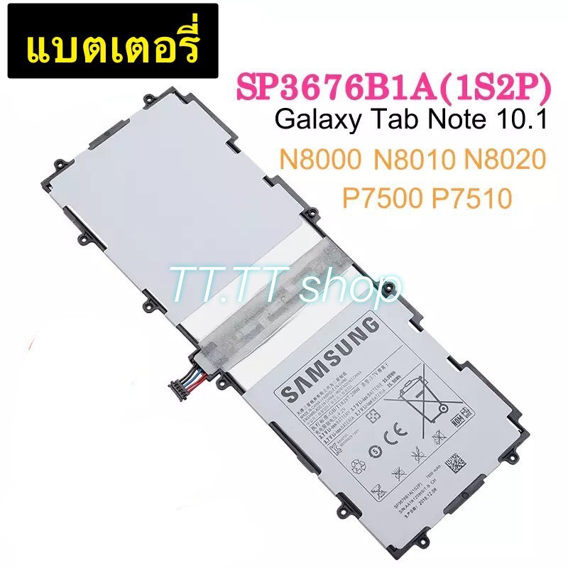 แบตเตอรี่ แท้ Samsung Galaxy Tab Note 10.1 N8000 P7500 N8010 N8020 N8013 P7510 P5100 P5110 SP3676B1A