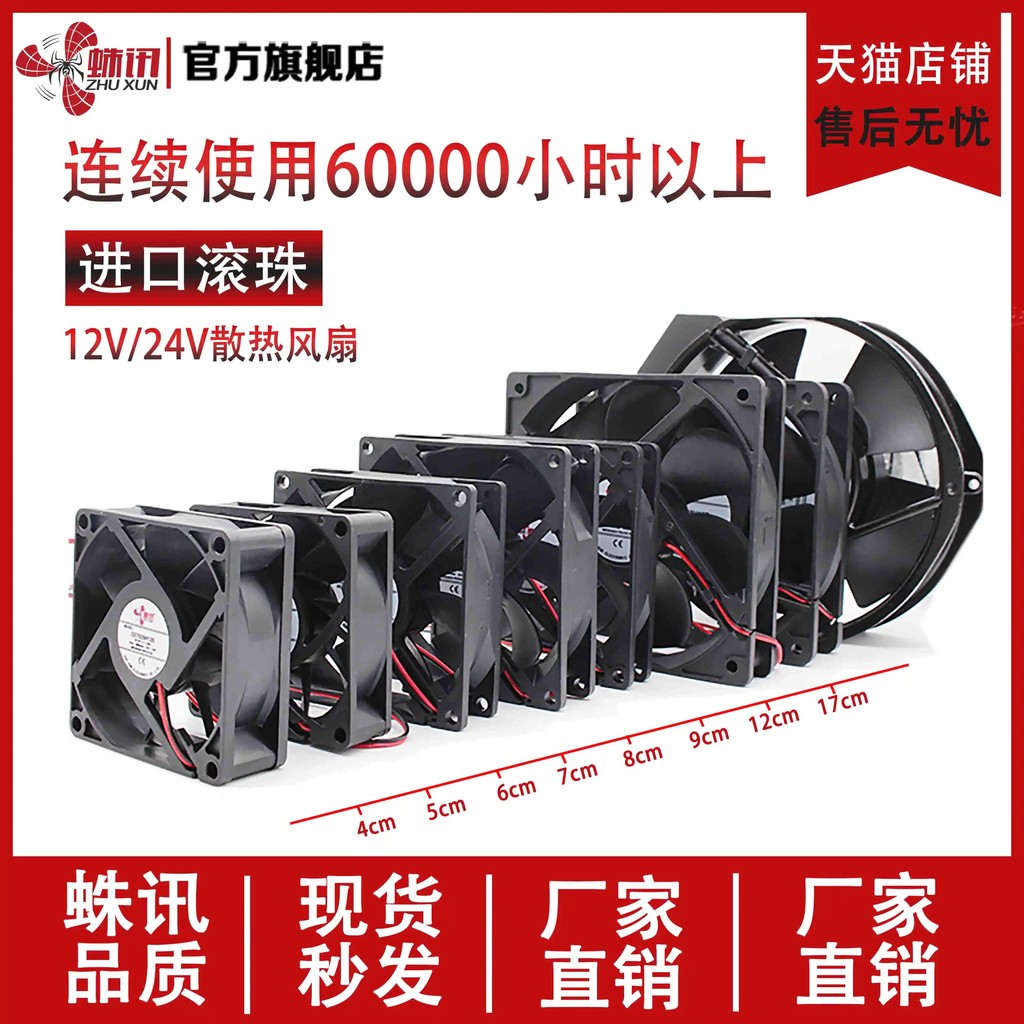 12038 พัดลมแกน พัดลมเชื่อมไฟฟ้า พัดลมระบายความร้อน 12V/24V พัดลมระบายความร้อน พัดลมปริมาณอากาศขนาดให