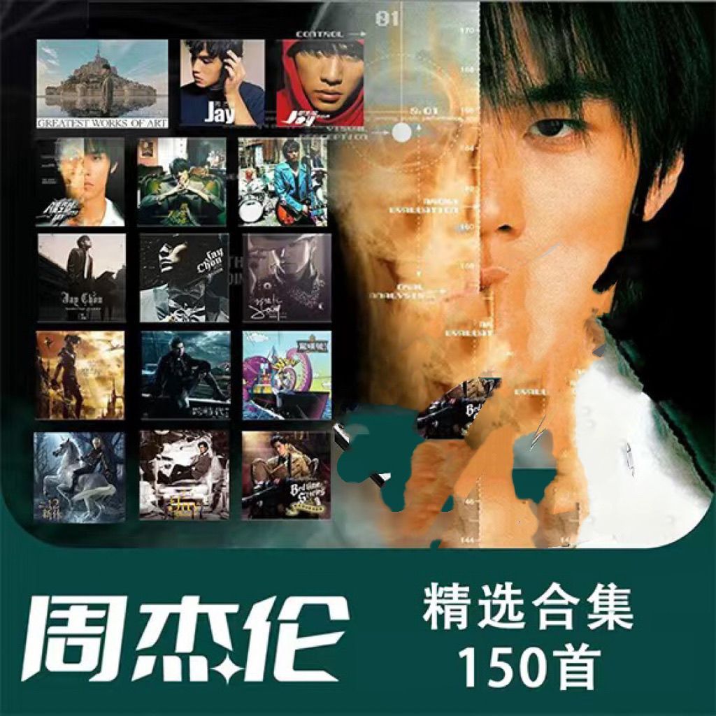 Lin Junjie May Day Jay Chou Car U Disk Lin Junjie May Day Jay Chou Car U Disk