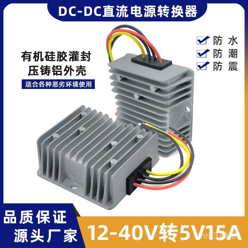 โมดูล 24V รถบรรทุก 75W รถ 5 Converter 15A Buck 5V Bus DC Power โวลต์ 36 ถึง 12V โวลต์ WQTW
