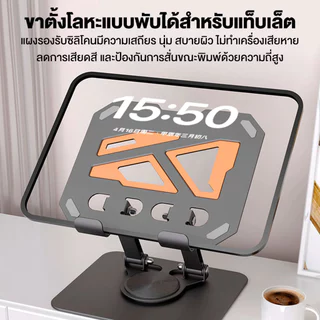 ขาตั้งแท็บเล็ต แท่นวางแท็บเล็ต หมุนได้360 ° ที่วางโทรศัพท์มือถือแบบพับเก็บได้ พับได้ ปรับความสูงได้