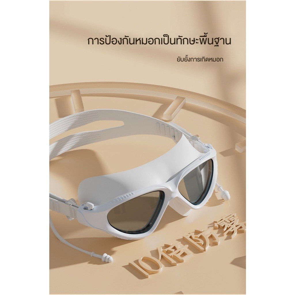 แว่นว่ายน้ำทรงแบน ป้องกันฝ้า กันน้ำ ความคมชัดสูง ใช้ได้ทั้งสองเพศ กรอบใหญ่ มีค่าสายตา