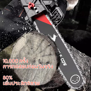MUSCLE COW ขายร้อนในสต็อก โซ่ซอยไม้ หลายขนาด มีอะไหล่โซ่เลื่อย 3/8 และ 1/4 ของแท้ 100% ทนทานสูง ลับคมได้ คมทน 100%