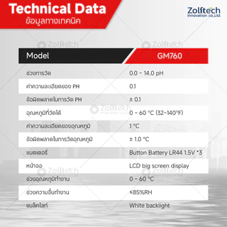 Benetech เครื่องวัดค่า PH ชนิดปากกา รุ่น GM760