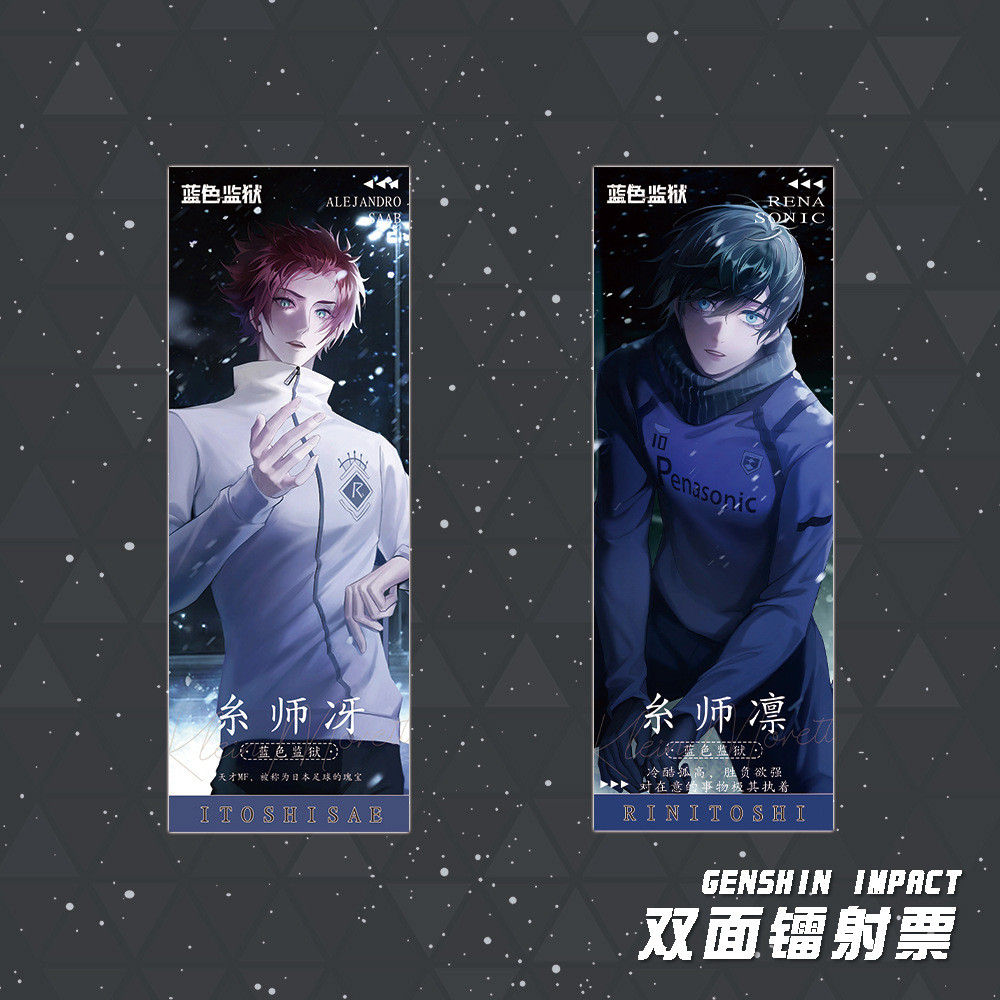 Blue Prison/BLUE LOCK BLUE LOCK Laser Ticket Itoshi Rin Itoshi สินค้าอนิเมะ