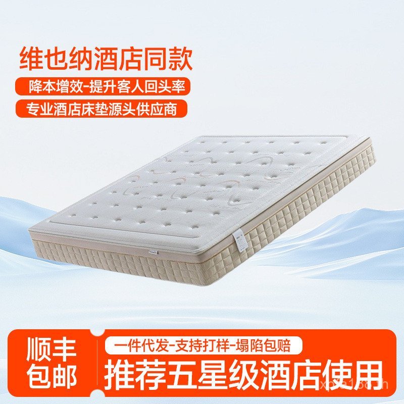 Factory Hotel Spring Vienna Bagged Soft Hard Mattress Double Bed Wholesale Five-Star Moderate Intern