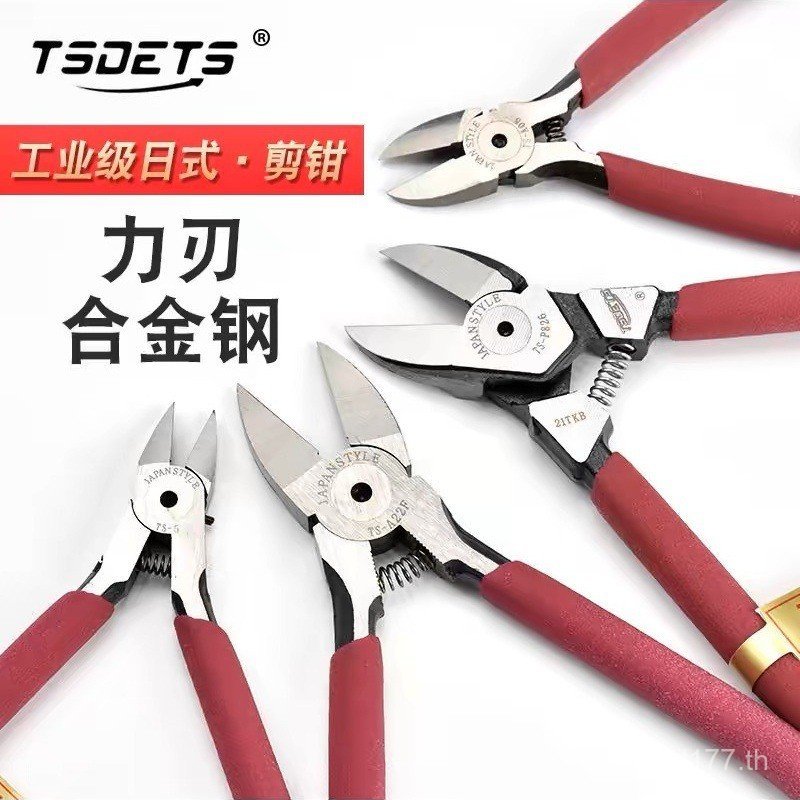 CRV60 คีมตัดลวดคีมปากเฉียง 7 นิ้วหัวฉีดนิ้ว TSDETS หัวฉีดคีมช่างไฟฟ้า 5 นิ้วคีมประหลาดพลาสติก 6 GI1K