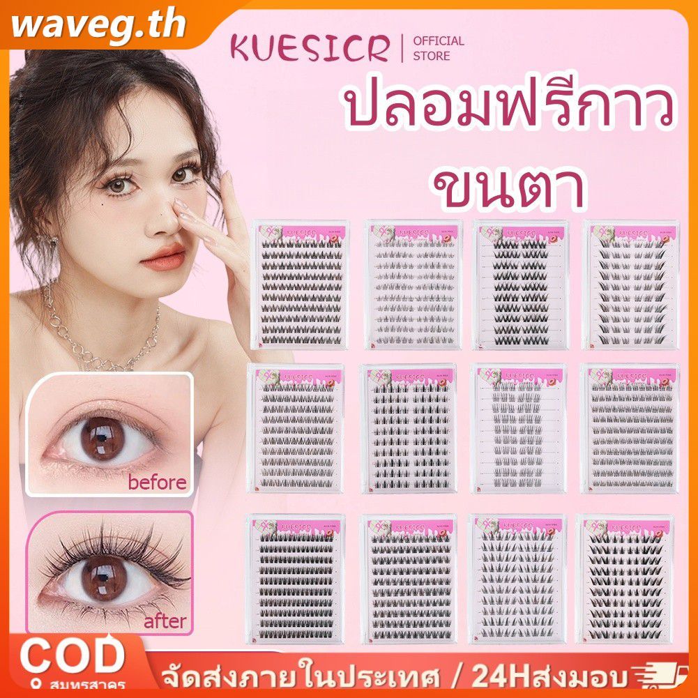 ขนตาปลอมแบบไม่ต้องใช้กาว ดัดงอนธรรมชาติ ช่วยให้ดวงตาดูโตขึ้น มีมิติ สวยงาม เหมาะสำหรับการแต่งหน้าทุกวัน ขนตาปลอมรุ่น WAVETH