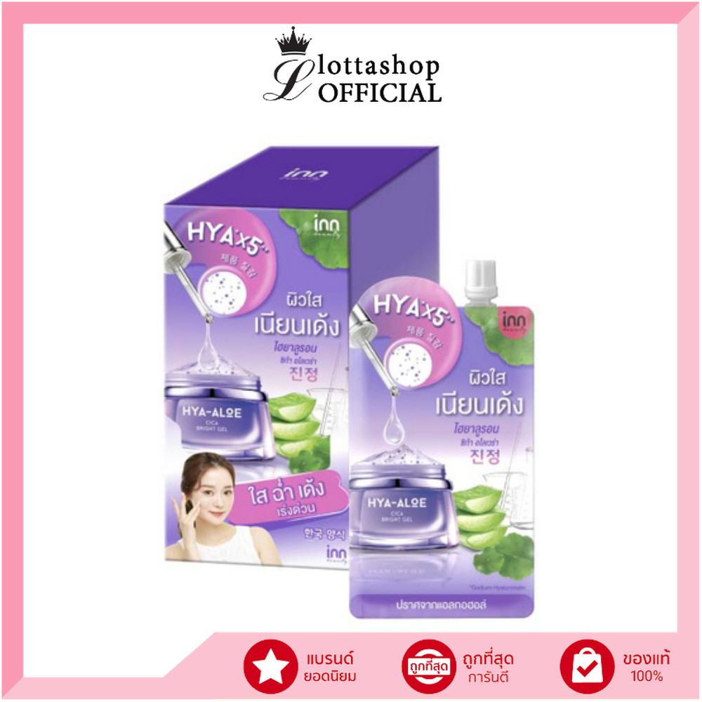 🔥กล่องx6ซอง🔥Inn Beauty HYA-ALOE Cica Bright Gel อินน์ บิวตี้ ไฮยา-อโล ซิกก้า ไบรท์ เจล