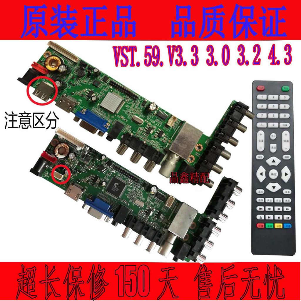VS.T59B-V3.2 V3.0 V3.3 VS.T59B-V4.3 เมนบอร์ดสากลหน้าจอสากลไดรฟ์บอร์ด HDMI