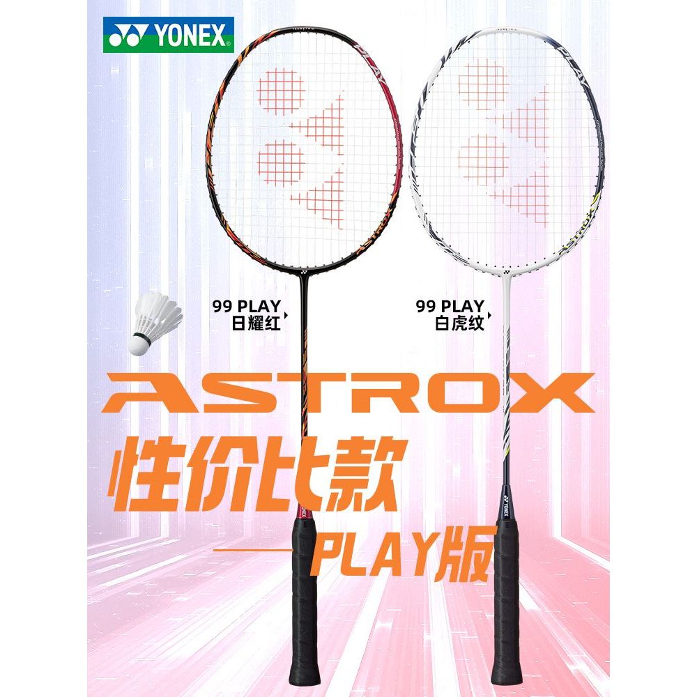 Yonex yonex ไม้แบดมินตัน Sky Axe AX88D คาร์บอนเต็มสีขาวลายเสือ 99play Ultra Light Diffuser nf8s