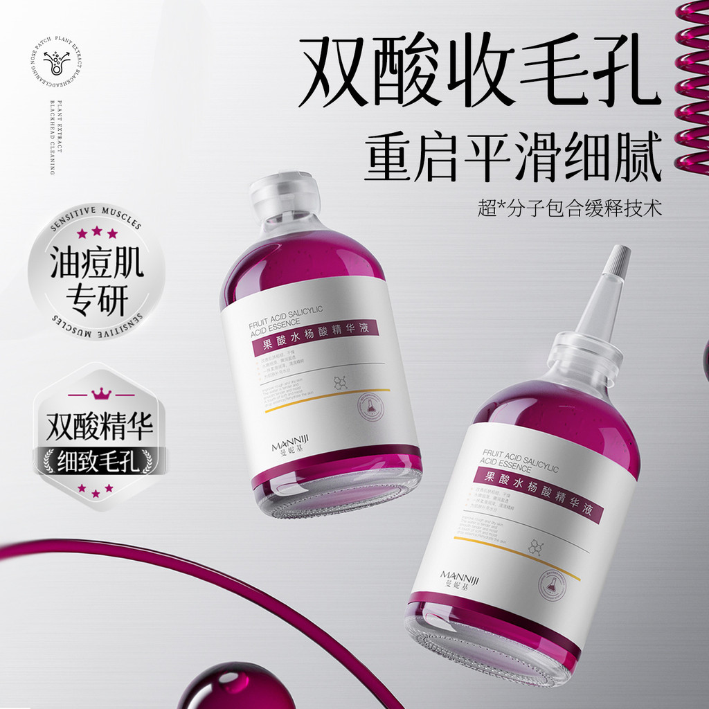 Manic Acid Salicylic Acid Serum Exfoliating Acne Softening Keratin Malic Acid Fine Pores Hydrating *