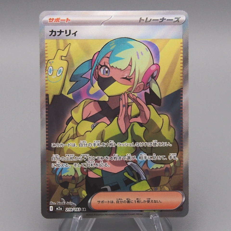 Pokemon Card Canari M2a 219/193 SR 2025 MINT-NM Japanese t285