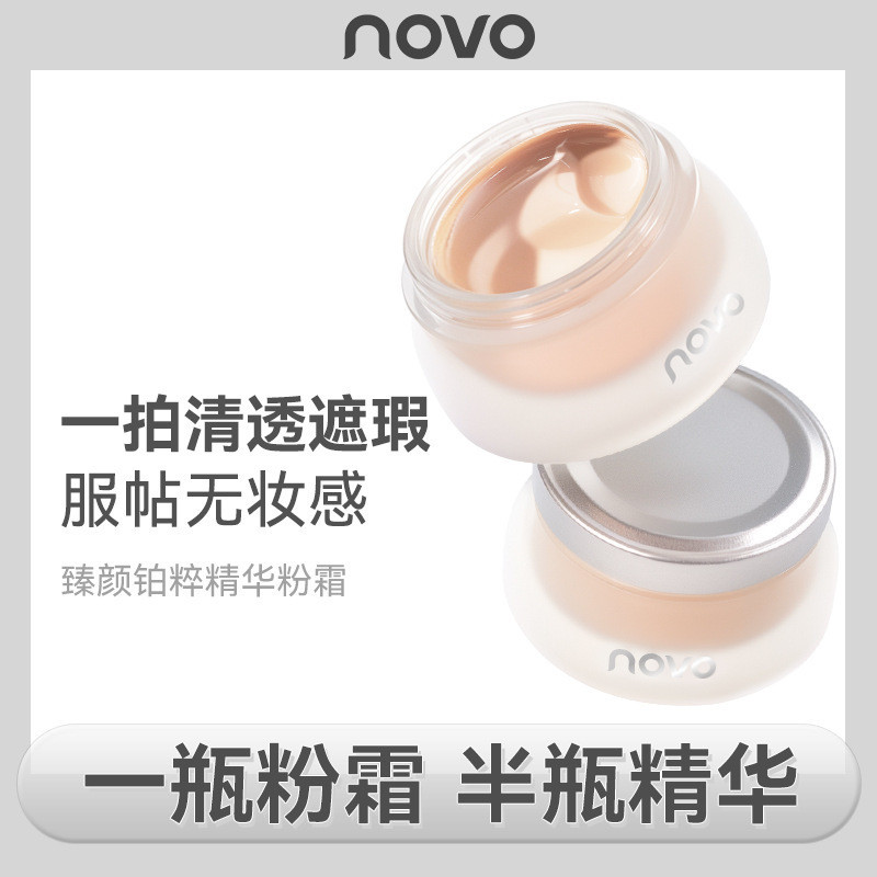 NOVO ใหม่ครีมผิวสาระสําคัญครีมรองพื้นไม่ง่ายที่จะติดแป้งเหมาะกับดีชัดเจนมูลนิธิของเหลวคอนซีลเลอร์ยาว