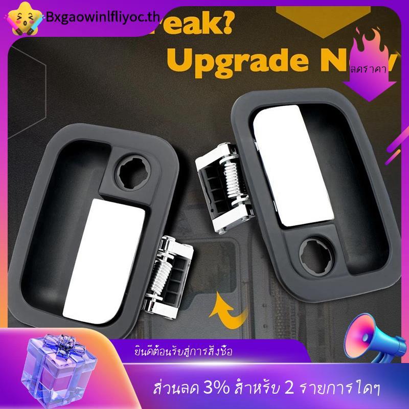 [ในสต็อก]สําหรับ 2005-2020 ที่จับประตูภายนอก 1 คู่ HLK2330 HLK2331 HLK1077 HLK1078 หมายเลขชิ้นส่วน R