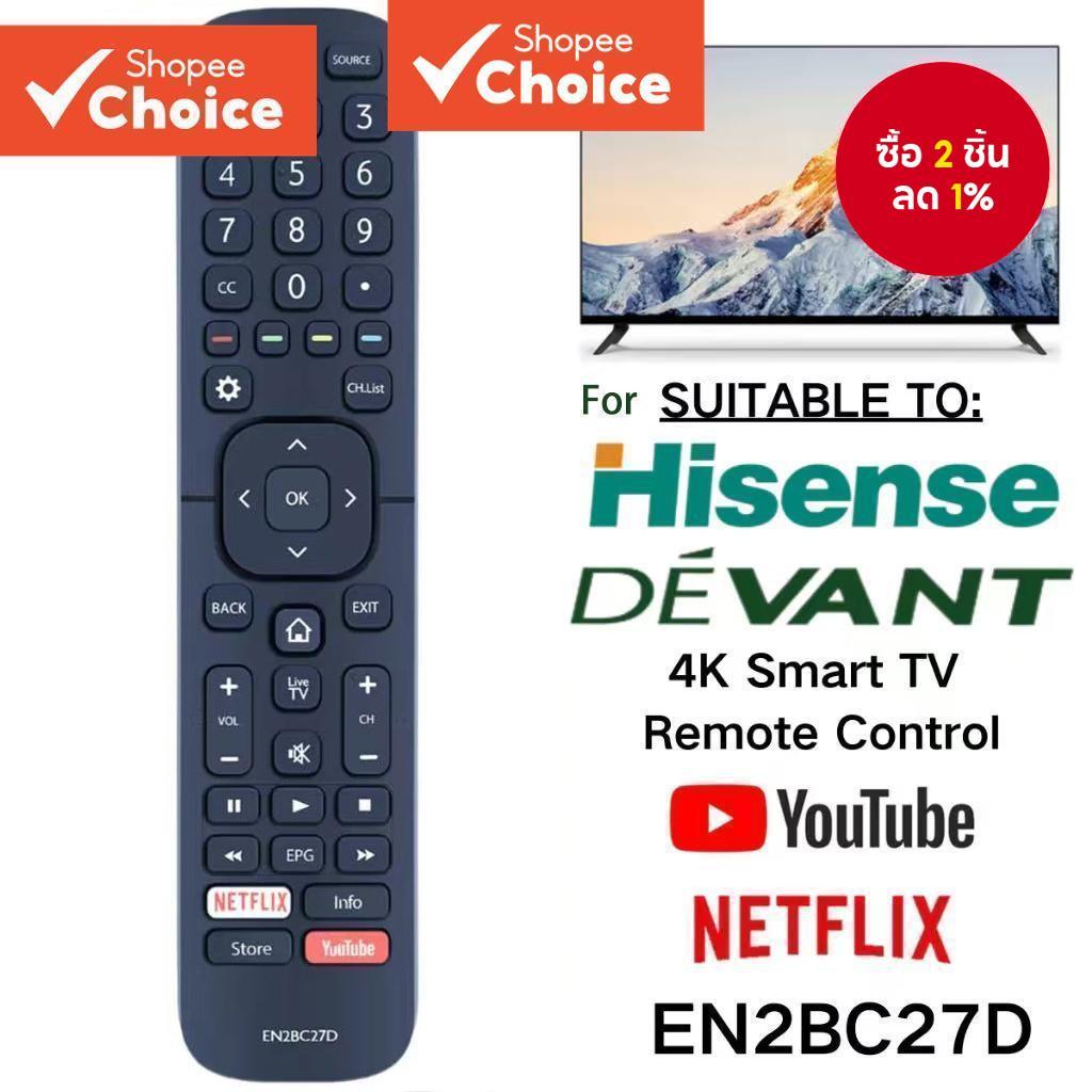 รีโมทสากลสําหรับทีวี Hisense DEVANT LCD EN2BC27D/32LTV900/55LTV800/32STV101/55LTV800V2