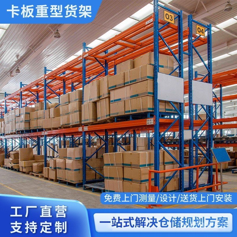 ชั้นวางสินค้าสามมิติ Multi-Layer Cross-Beam Warehouse Logistics Goods Rack E-Commercial Warehouse Go