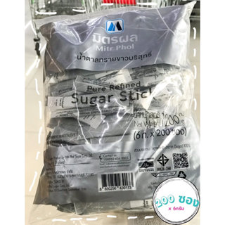 มิตรผล น้ำตาลทรายขาวซอง(6กรัมx200ซอง)1200 กรัม