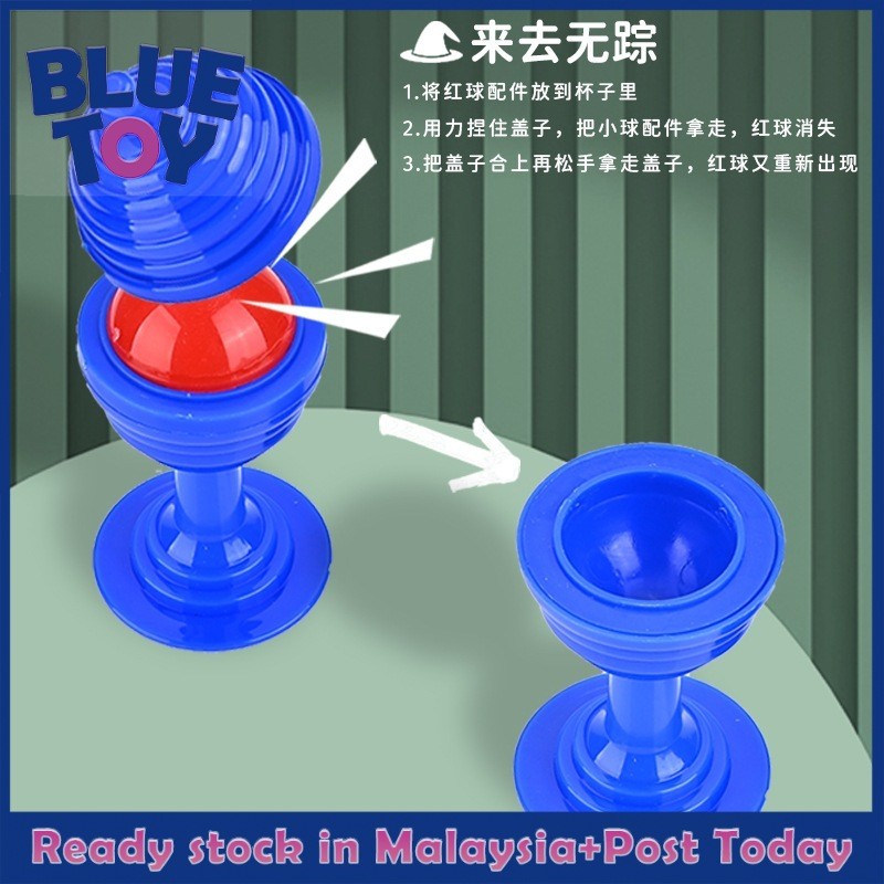 Magic Props เกมเซอร์ไพรส์ Disappearing Ball Magic Cup Magic Ball Magical Vanishing Ball Unzip