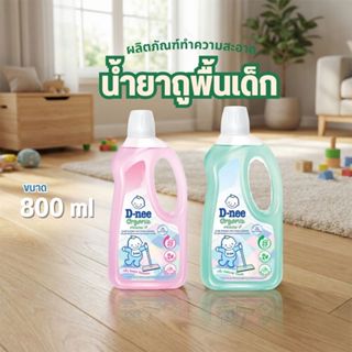D-nee ดีนี่ ผลิตภัณฑ์ทำความสะอาด แผ่นรองคลานและพื้น น้ำยาถูพ…