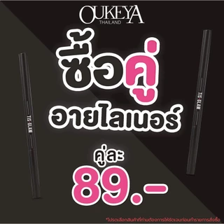 (ซื้อ 1 แถม 1) OUKEYA EYELINER GEL PENCIL ดินสอเจลอายไลเนอร์ 2in1กันน้ำและติดทนนาน เขียนลื่น เม็ดสีชัดเจน เส้นเล็กคมกริบ