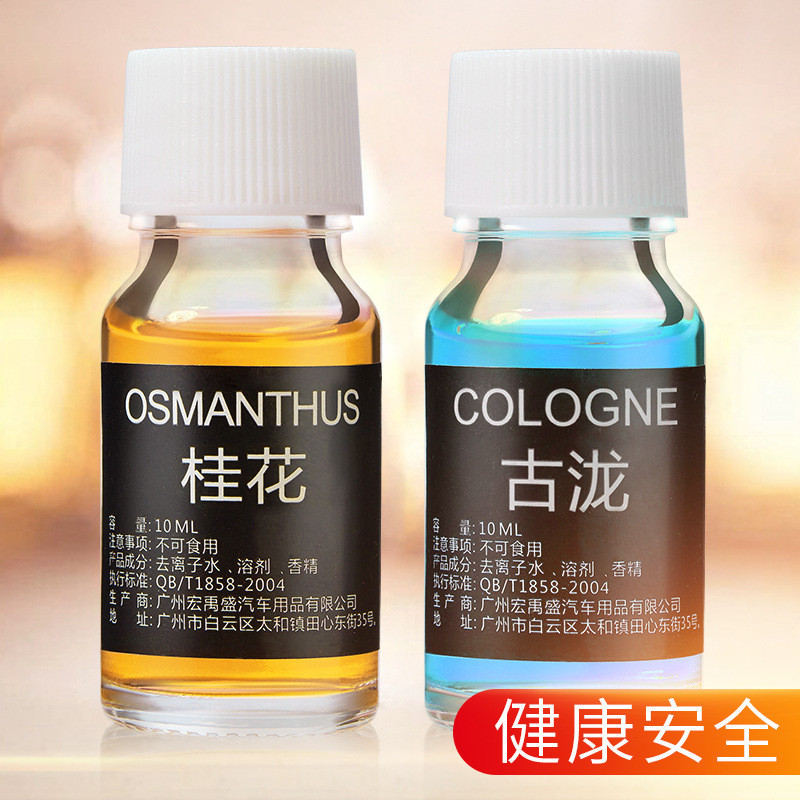 汽车香水补充液车内10毫升香水创意款车摆件添加液直供Car perfume refill liquid car perfume 10 ml20251216