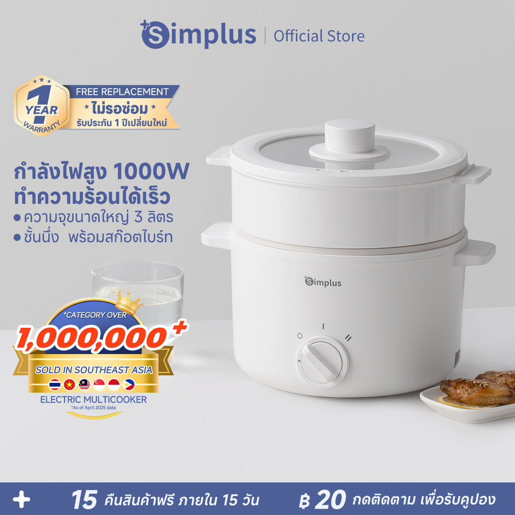Simplus 3L หม้อไฟฟ้าอเนกประสงค์ 1000W กระทะเคลือบเซรามิก ความร้อน 2 ฟรี สก๊อตไบร