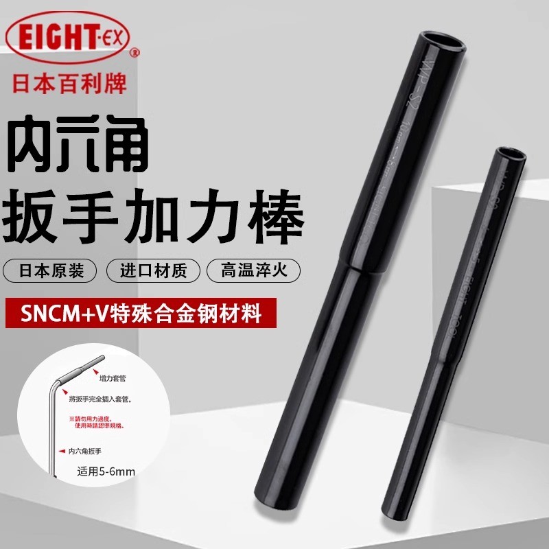ญี่ปุ่น Baili EIGHT Allen ประแจปรับ Rod WP-S2 นําเข้า Universal หกเหลี่ยมแขนปรับ Rod
