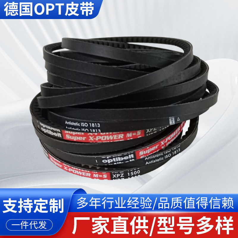 อุปทานโดยตรงจากโรงงาน เยอรมนี OPT OPT OPT เข็มขัดอุตสาหกรรมยางสามเหลี่ยมเข็มขัดพร้อมสต็อก
