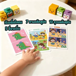 เกมหาความแตกต่าง ฝึกสมาธิ พัฒนาสติปัญญา ของเล่นเสริมพัฒนาการ เด็ก 64 หน้า กระดาษแข็ง ระดับความยาก 3