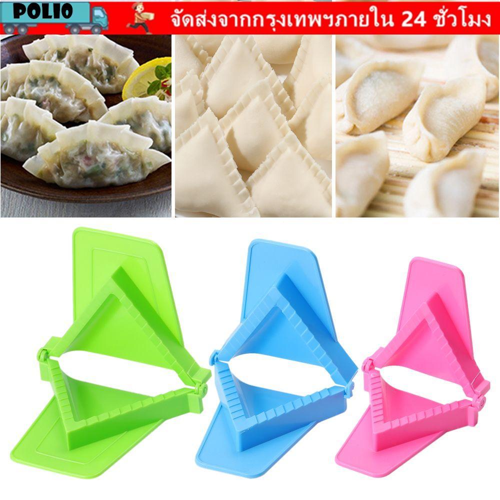 POLI 3PCS แม่พิมพ์เกี๊ยวสี่เหลี่ยมเบเกอรี่ในครัวเรือน Handmade อุปกรณ์ครัวแป้ง Presser