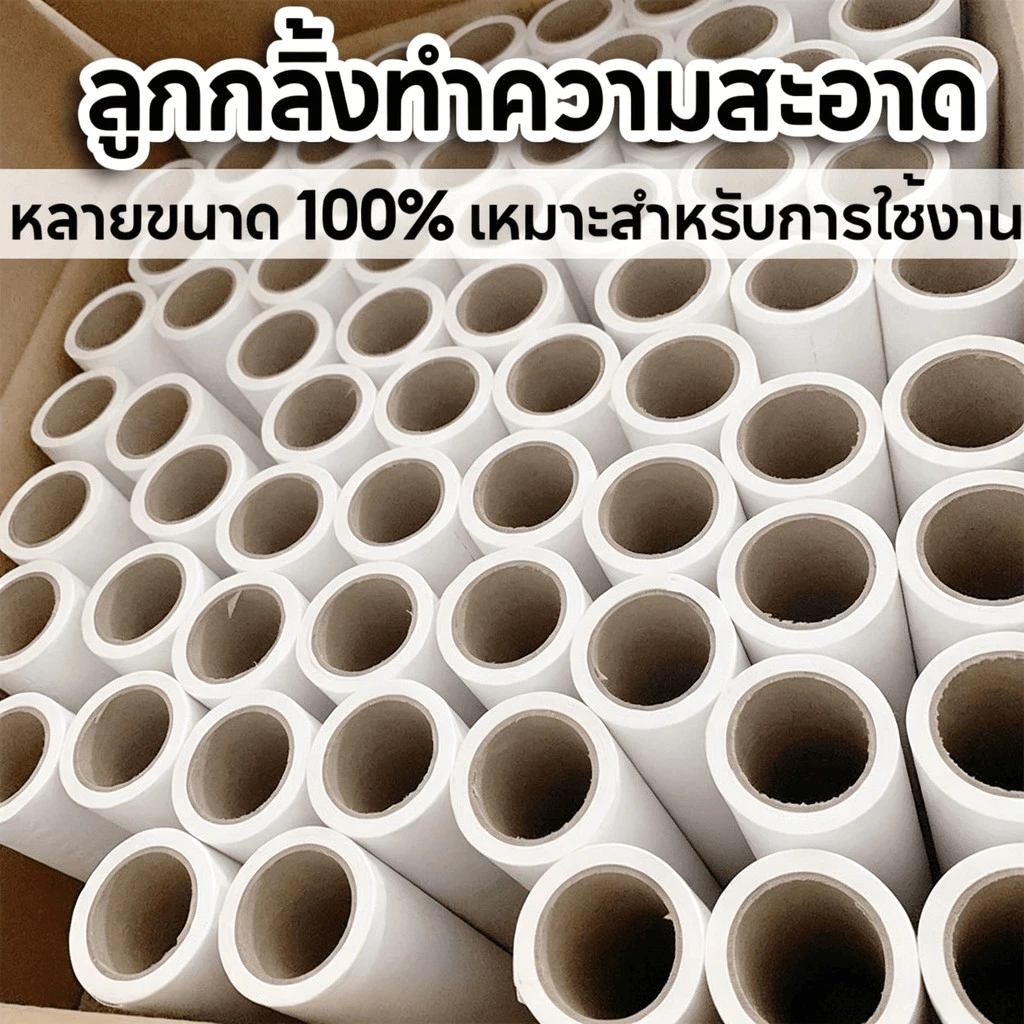 🔥 ม้วนกาวลูกกลิ้งทำความสะอาด ลูกกลิ้งเก็บขน เศษฝุ่น เศษผม ด้ามจับปรับความยาวได้ แปรงกำจัดขน 10cm
