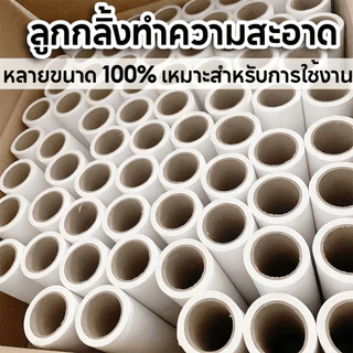 🔥 ม้วนกาวลูกกลิ้งทำความสะอาด ลูกกลิ้งเก็บขน เศษฝุ่น เศษผม ด้ามจับปรับความยาวได้ แปรงกำจัดขน 10cm