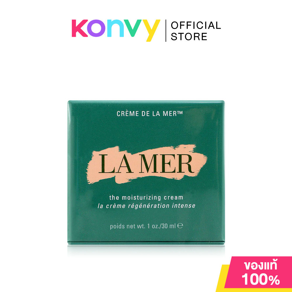 La Mer The Moisturizing ลาแมร์ มอยส์เจอร์ไรเซอร์บำรุงผิว 30ml