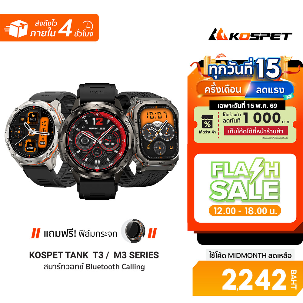 [ลดเหลือ 2242] KOSPET TANK T3 / M3 / T3 Ultra / M3 Ultra / T3 Ultra 2 smartwatch Bluetooth Calling ห