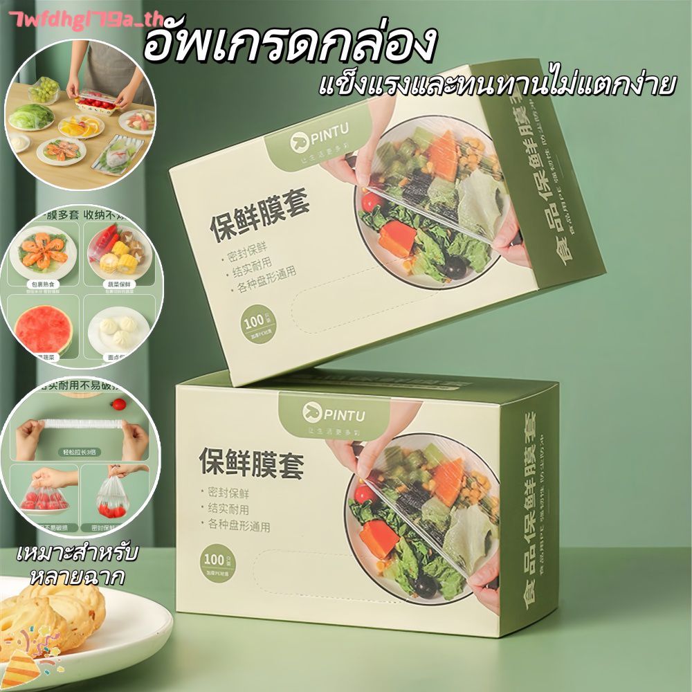 พลาสติกห่ออาหารแบบใช้แล้วทิ้ง ยืดหยุ่นได้ ช่วยรักษาความสดใหม่ เหมาะสำหรับใช้ในครัวเรือน