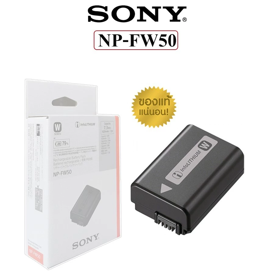 ใช้ได้ SONY Battery NP-FW50 ของแท้ 100% รับประกัน 1ปี