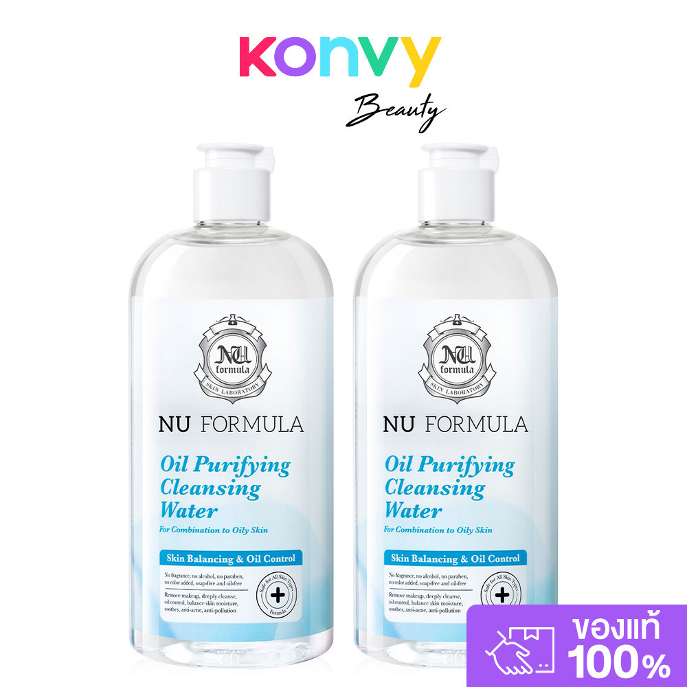 Nu Formula Oil Purifying Cleansing Water [510ml x 2pcs] คลีนซิ่งไมเซลล่า สำหรับผิวผสม-ผิวมัน.
