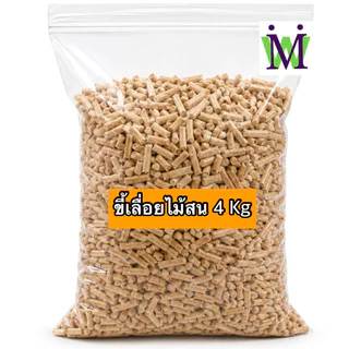 ขี้เลื่อยรองกรง 3-4Kg ขี้เลื่อยไม้สน ขี้เลื่อยกระต่าย ขี้เลื่อยอัดเม็ด ขี้เลื่อยไม้เบญจพรรณ ขี้เลื่อยอัดแท่ง