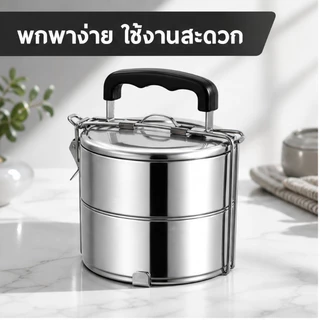 ปิ่นโตสแตนเลสเกรด304 หนาจริง 5ชั้น เก็บอุณหภูมิได้ดี ใส่อาหารปลอดสนิม ปลอดภัย มีหูจับ แข็งแรง ขนาด14ซม. สูง17.5ซม.