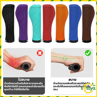 Soaya ปลอกแฮนด์จักรยาน อะไหล่แฮนด์มือจับ ปลอกแฮนด์จักรยานเสือภูเขา กันลื่น สําหรับรถจักรยาน