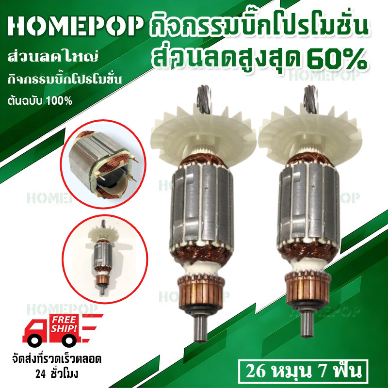 【HomePop】ทุ่นสว่าน (STO) บอช สว่านโรตารี (7ฟัน) รุ่น 2-26 , GBH 2-26 DRE, GBH2-26DFR, GBH2-26RE (ทุกรุ่นใช้ท...