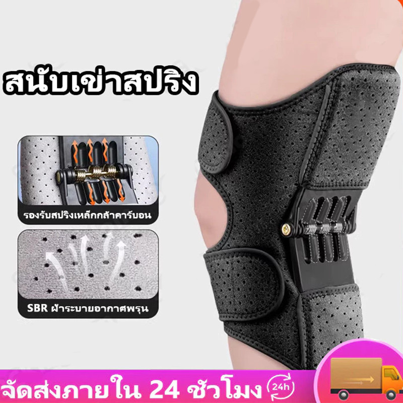 【COD】บูสเตอร์สนับสนุนข้อเข่าสําหรับปีนเขาการออกกําลังกายผู้สูงอายุป้องกันเต็มรูปแบบ power knee strap