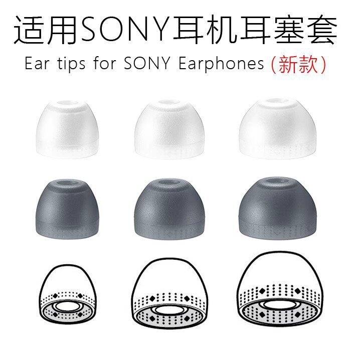 เหมาะสําหรับ SONY SONY In-Earplug ฝาครอบ IER-H500A Earmuffs MDR-EX155AP หูฟังหมวก WIH700 ซิลิโคน